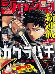 龙族漫画免费